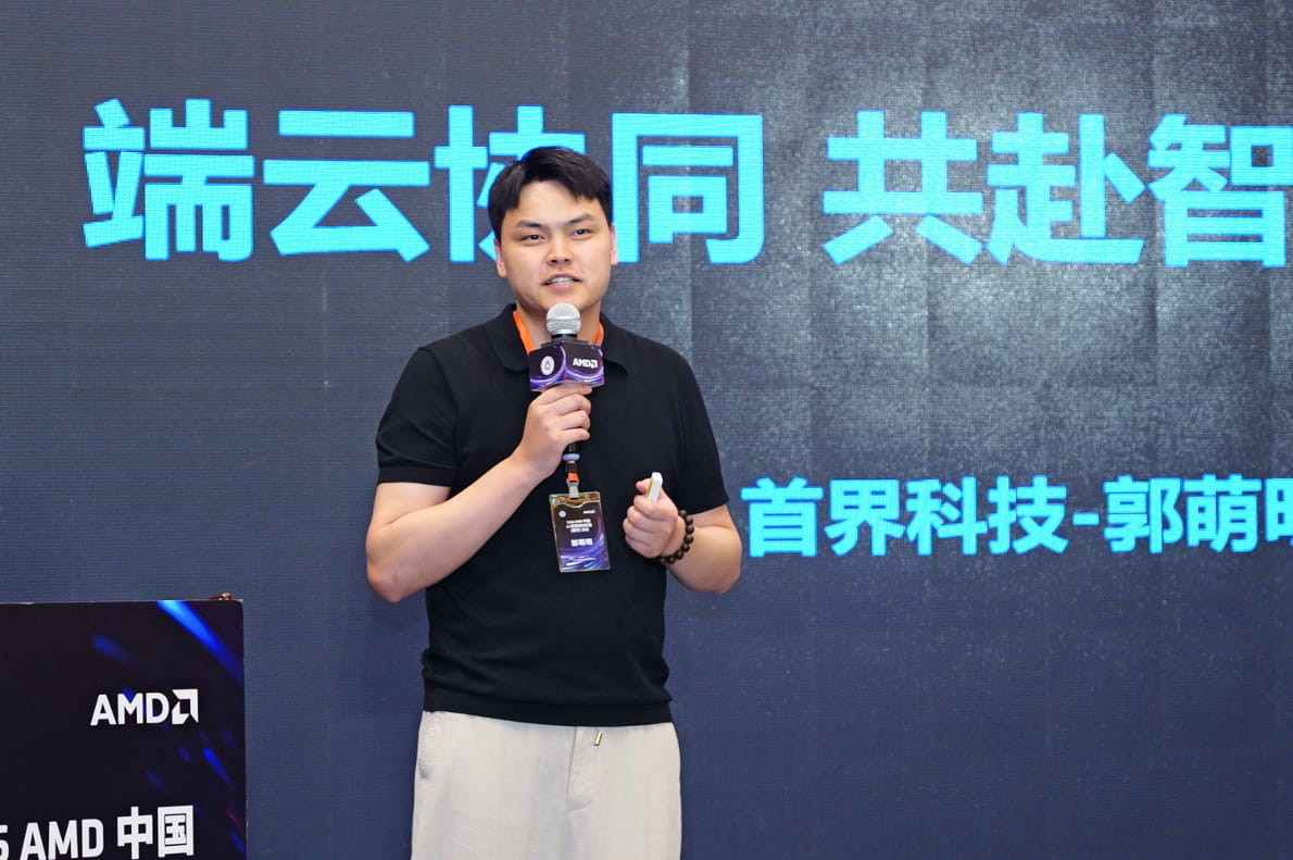 2026 AMD中国 AI应用创新联盟（夏季）论坛在深圳成功举办